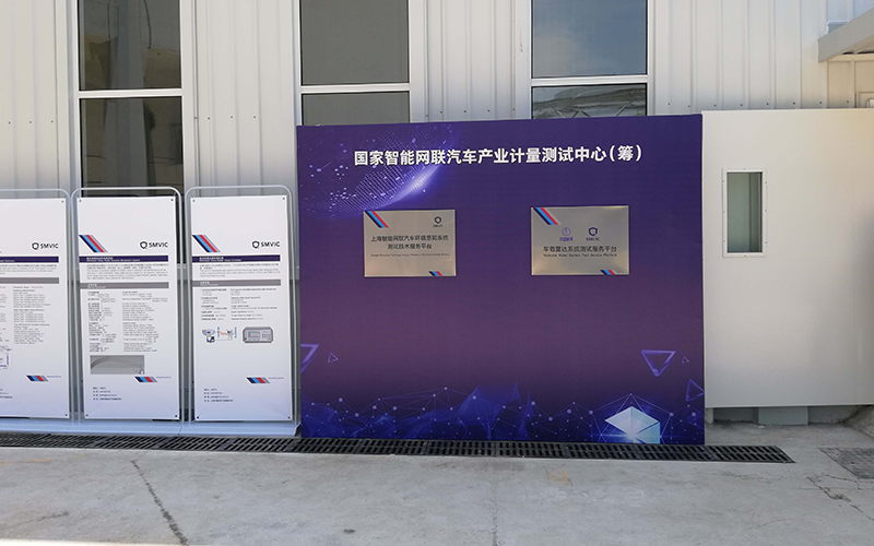 Kaiyun体育官方入口中标车联网通信系统测试模块项目，进入车联网测试领域